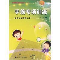 阶梯围棋基础训练