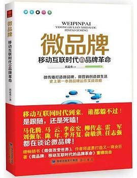 微品牌