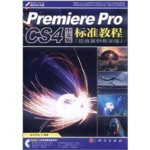 Premiere Pro CS4中文版标准教程
