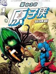 至白之日-原子侠特别篇