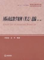 国际商法教学案例