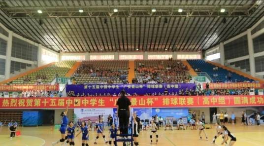 2018年中国中学生女排联赛（高中组）