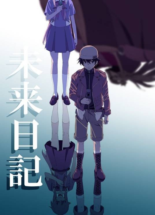 未来日记 01
