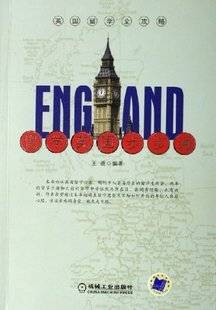 英国留学全攻略：留学英国步步通
