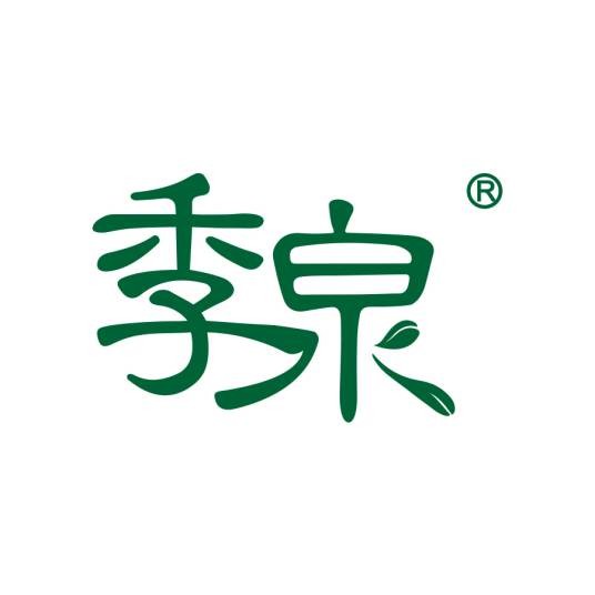 季泉(泉后(广州)生物科技有限公司旗下品牌)