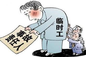 8·24重庆企业临时工事故