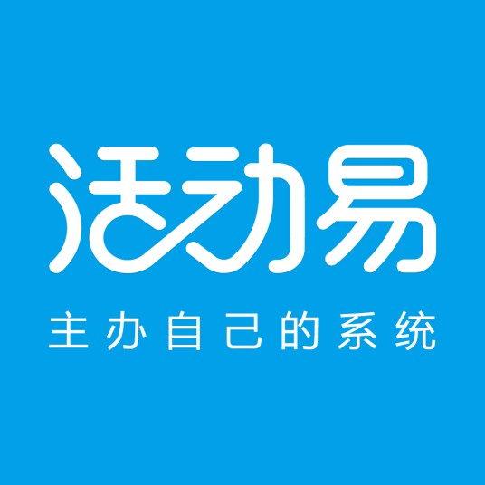 活动易