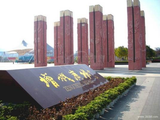 增城广场
