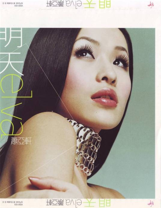 let it go(萧亚轩歌曲)