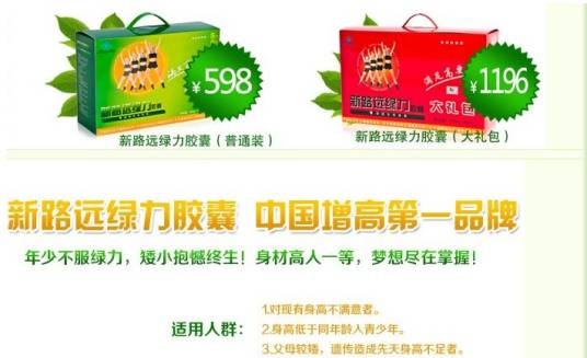 绿力长高