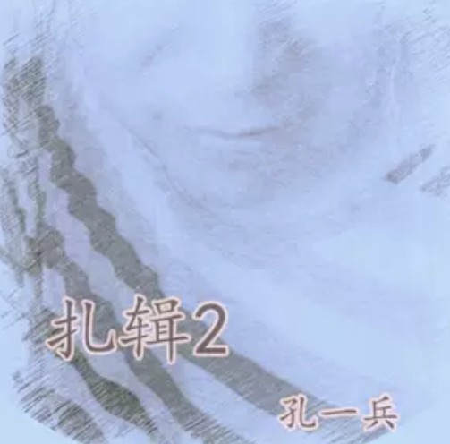 郎哥