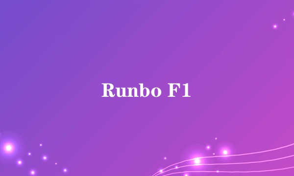 Runbo F1