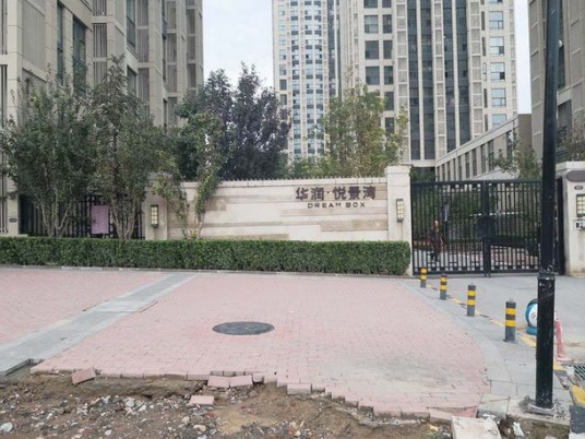 华润悦景湾（北京市华润悦景湾小区）