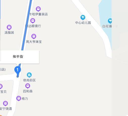 和平街（四川省宜宾市和平街）