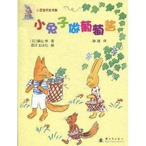 小豆包开放书架：小兔子做葡萄酱