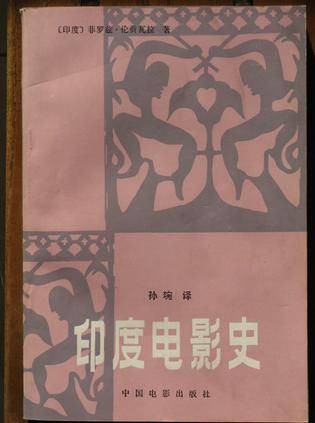 印度电影史
