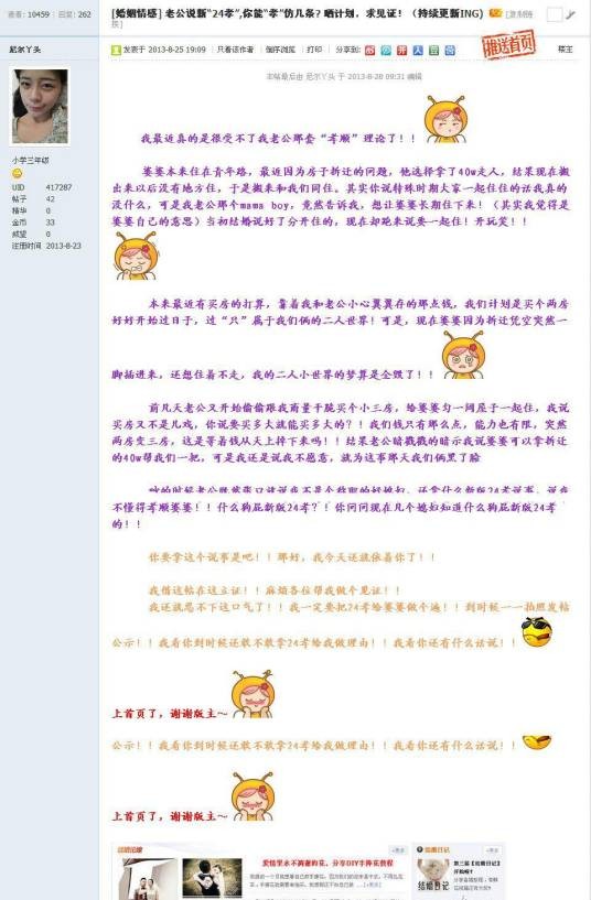 金桥普林斯顿二套房解决婆媳关系事件