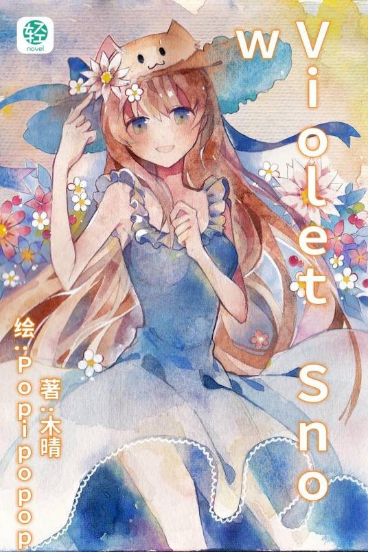 Violet Snow
