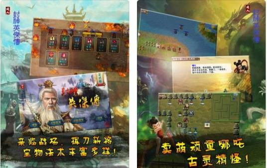 封神英杰传(同人单机战棋游戏)