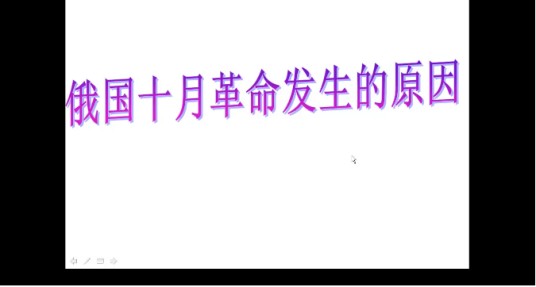 俄国十月革命发生的原因