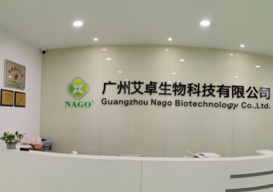广州艾卓生物科技股份有限公司