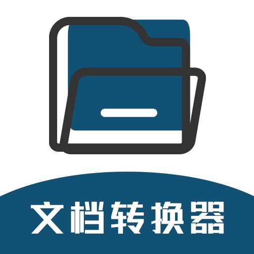 文档转换器