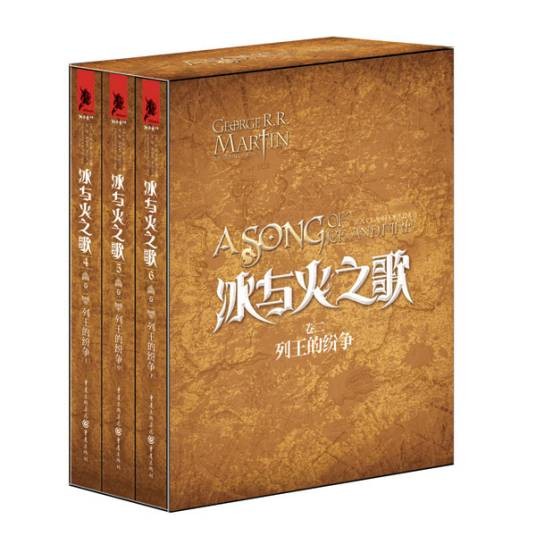 冰与火之歌：列王的纷争