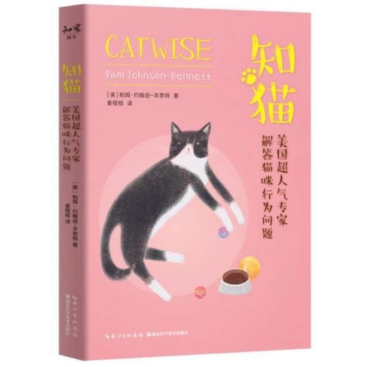 知猫