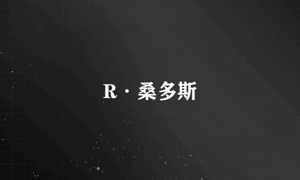 R·桑多斯