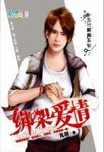 绑架爱情（芃羽创作言情小说）