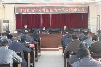 红安县教育局