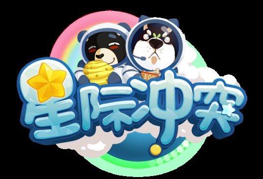 星际冲突