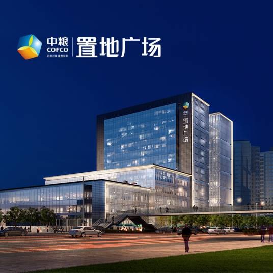 中粮·置地广场