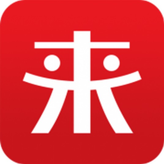 来人到家