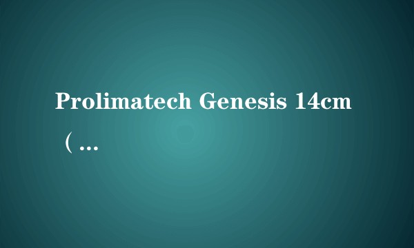 Prolimatech Genesis 14cm（创世纪）