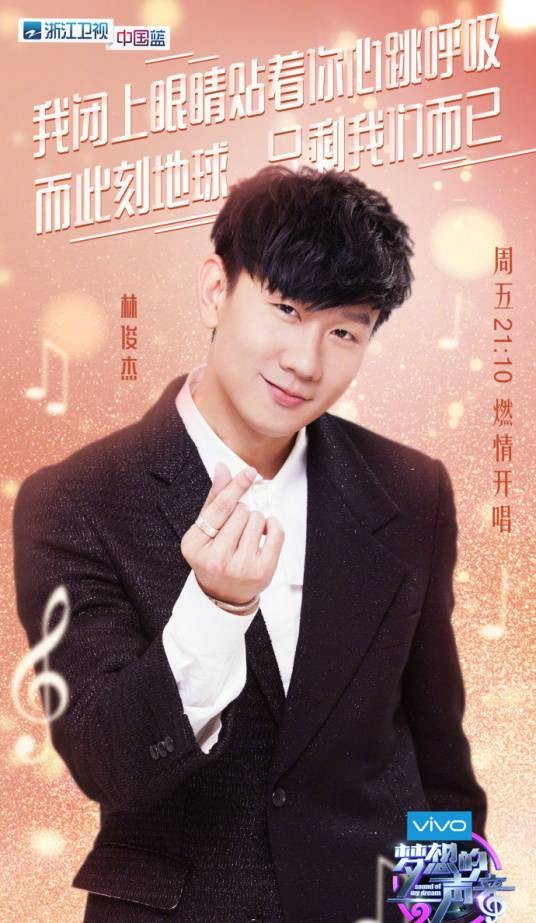 爱你（2017年林俊杰改编演唱歌曲）