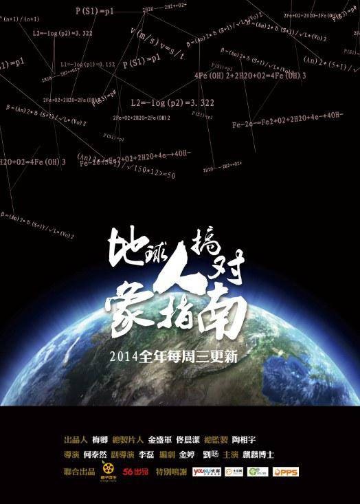 地球人搞对象指南