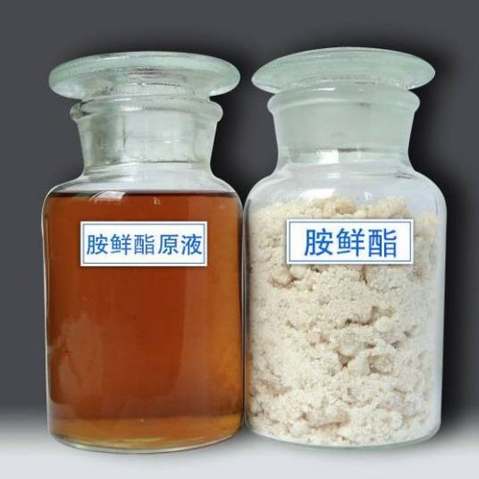 胺鲜酯