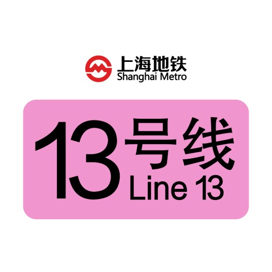 上海地铁13号线