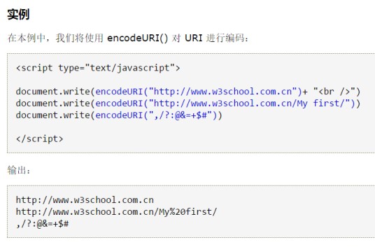 encodeURIComponent() 函数