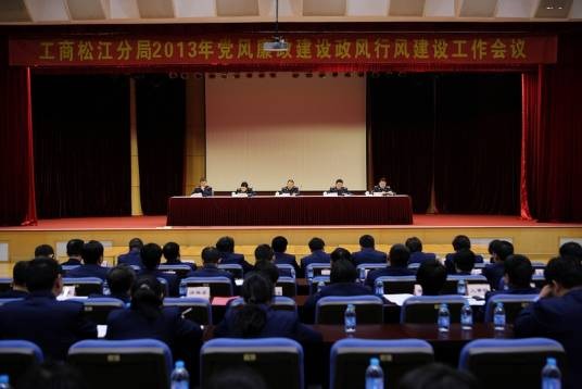 上海市工商行政管理局松江分局