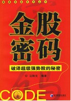 金股密码