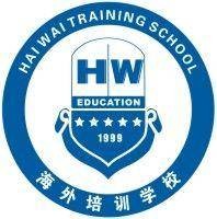 长春海外培训学校