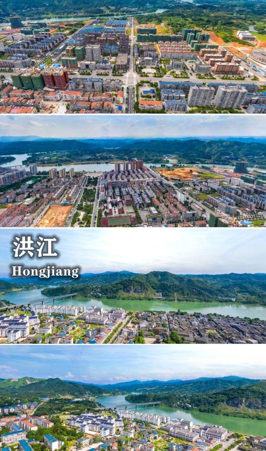 洪江市