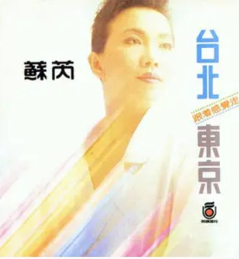 砂之船（歌曲）