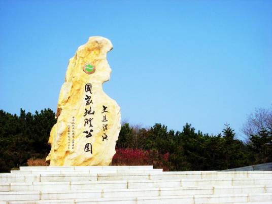大连滨海国家地质公园