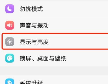 全面屏时代，怎样取消手机上方遮挡物？