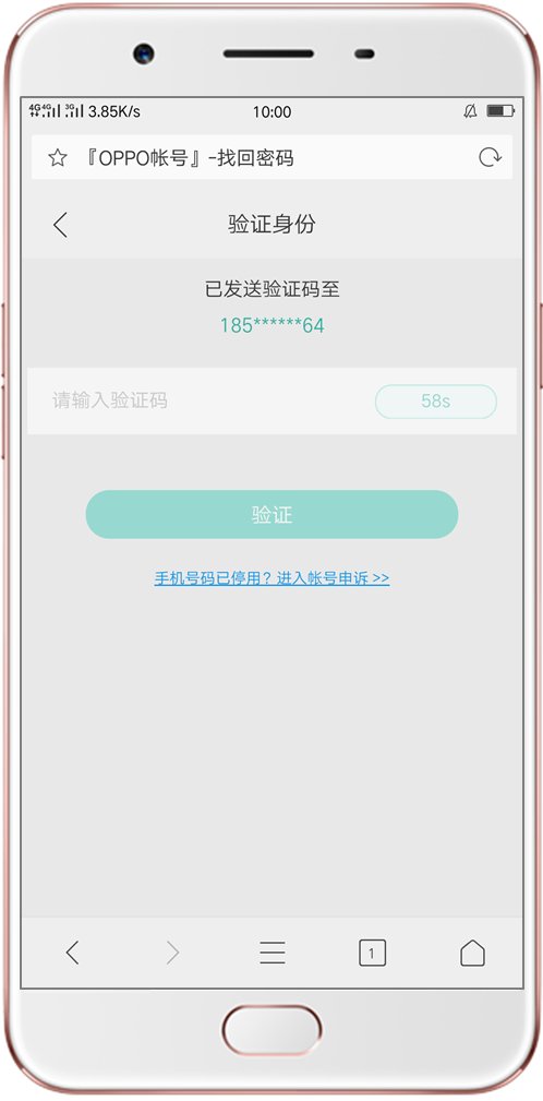 oppo帐号的密码是什么