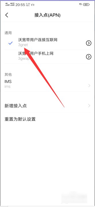 apn接入点怎么设置网速最好