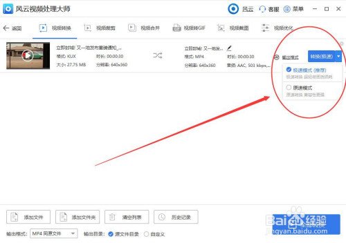 手机下载优酷视频用什么才能转换成Mp4格式？